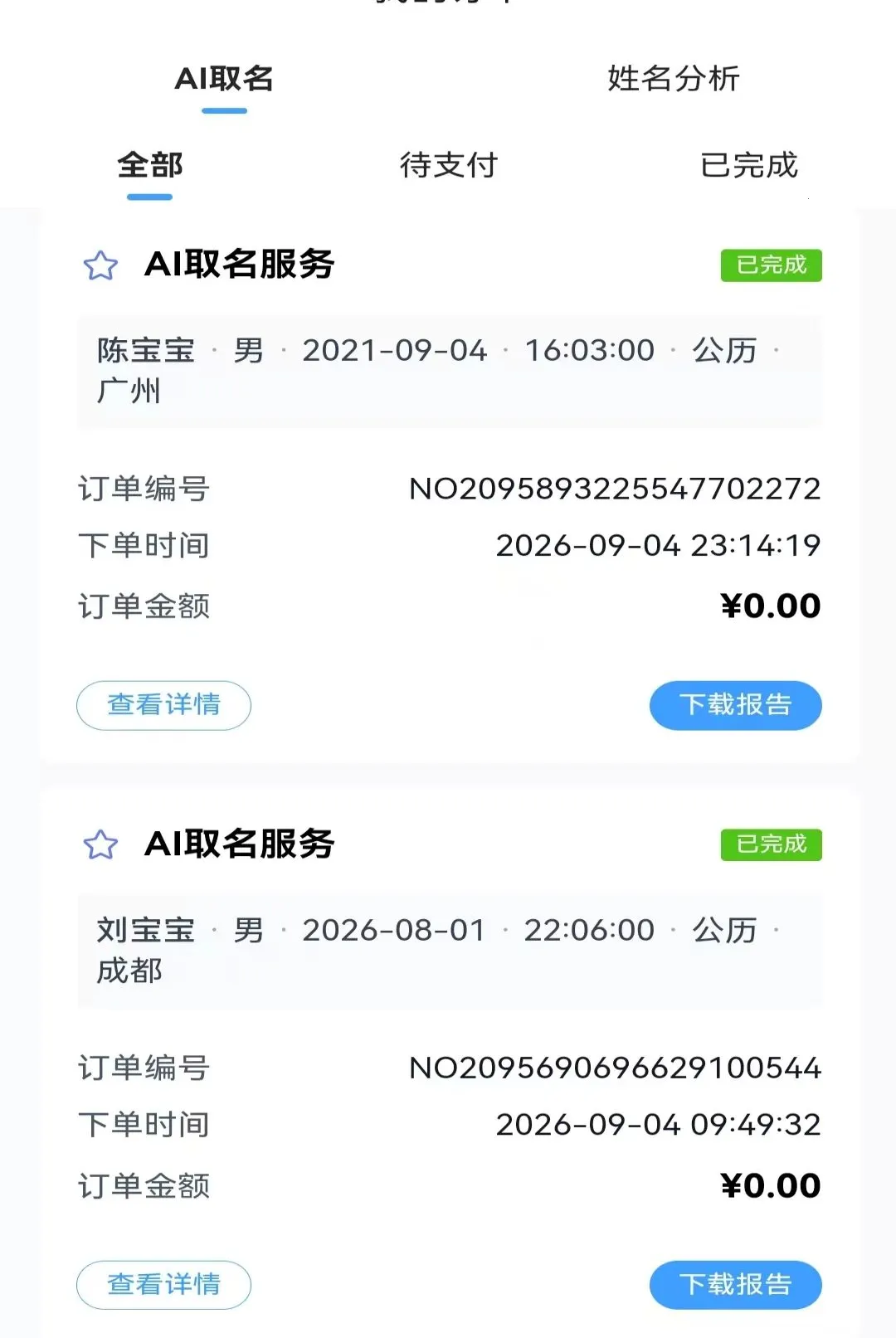 ����AI(�������ڲ�ѯ����)v1.0.0 ��Ѱ��ͼ3