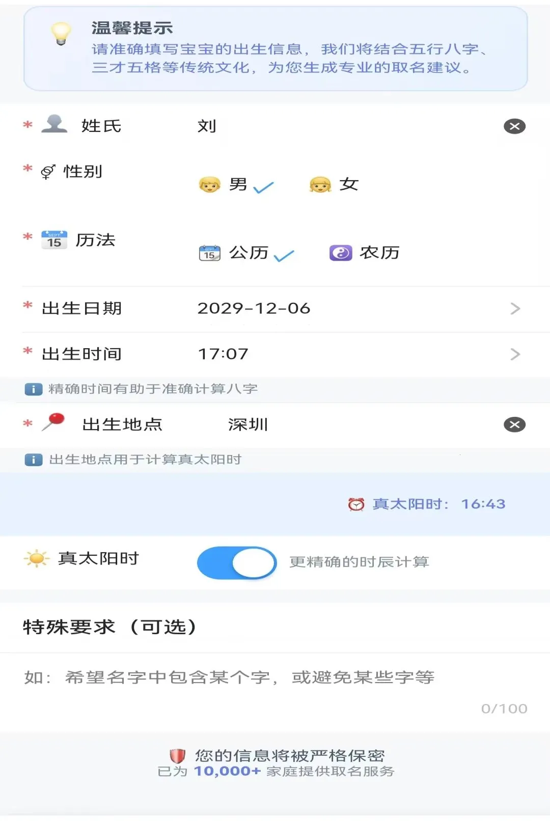 ����AI(�������ڲ�ѯ����)v1.0.0 ��Ѱ��ͼ2