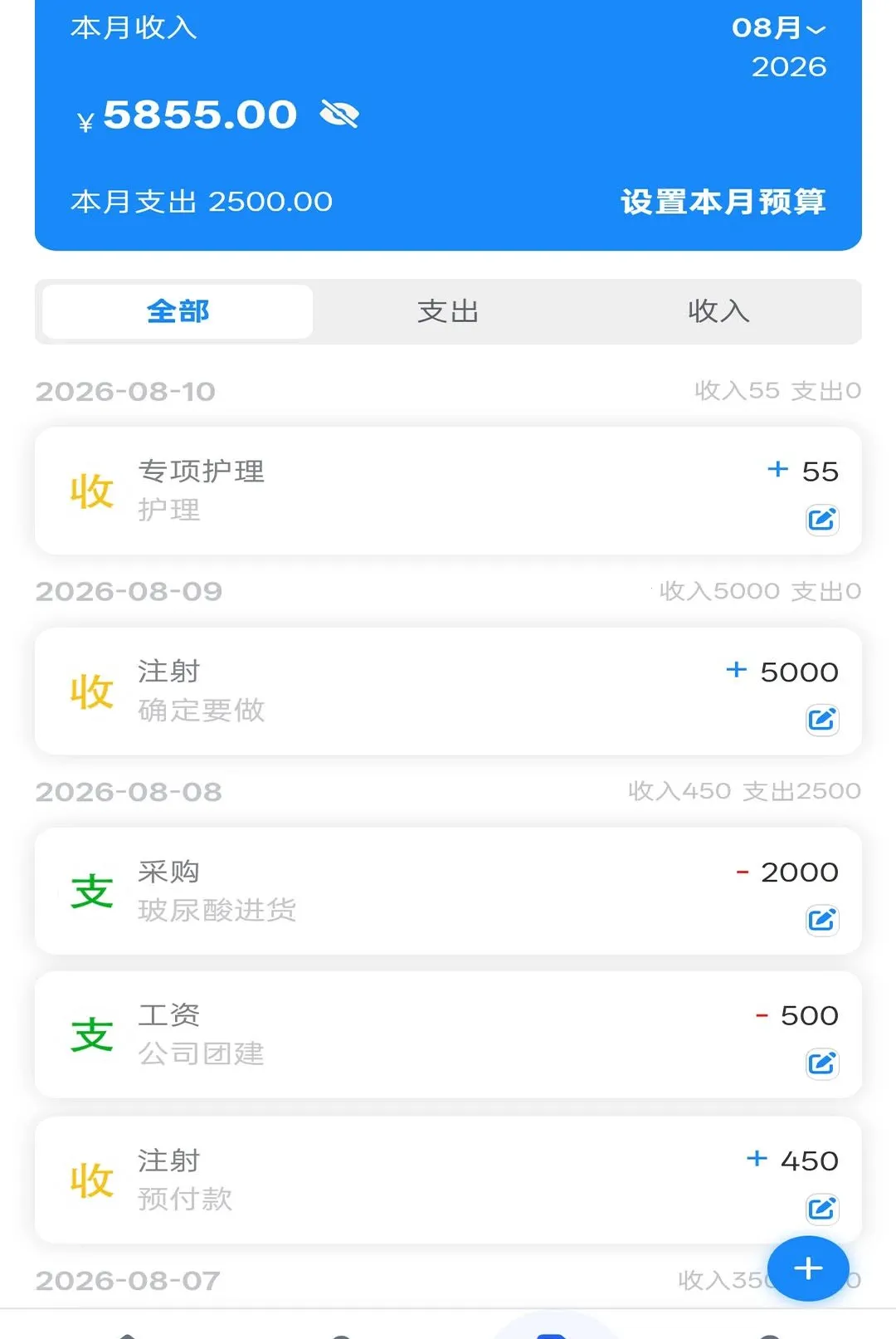 ҽ������app2026���°汾v2.04 ��׿���ͼ0