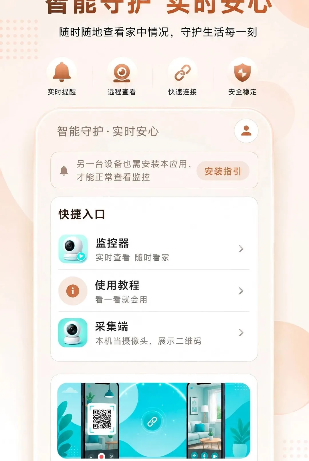 �Ƽ���ֻ�Զ�̿�������(�ֻ�������������)v1.0.0 ��׿���ͼ1