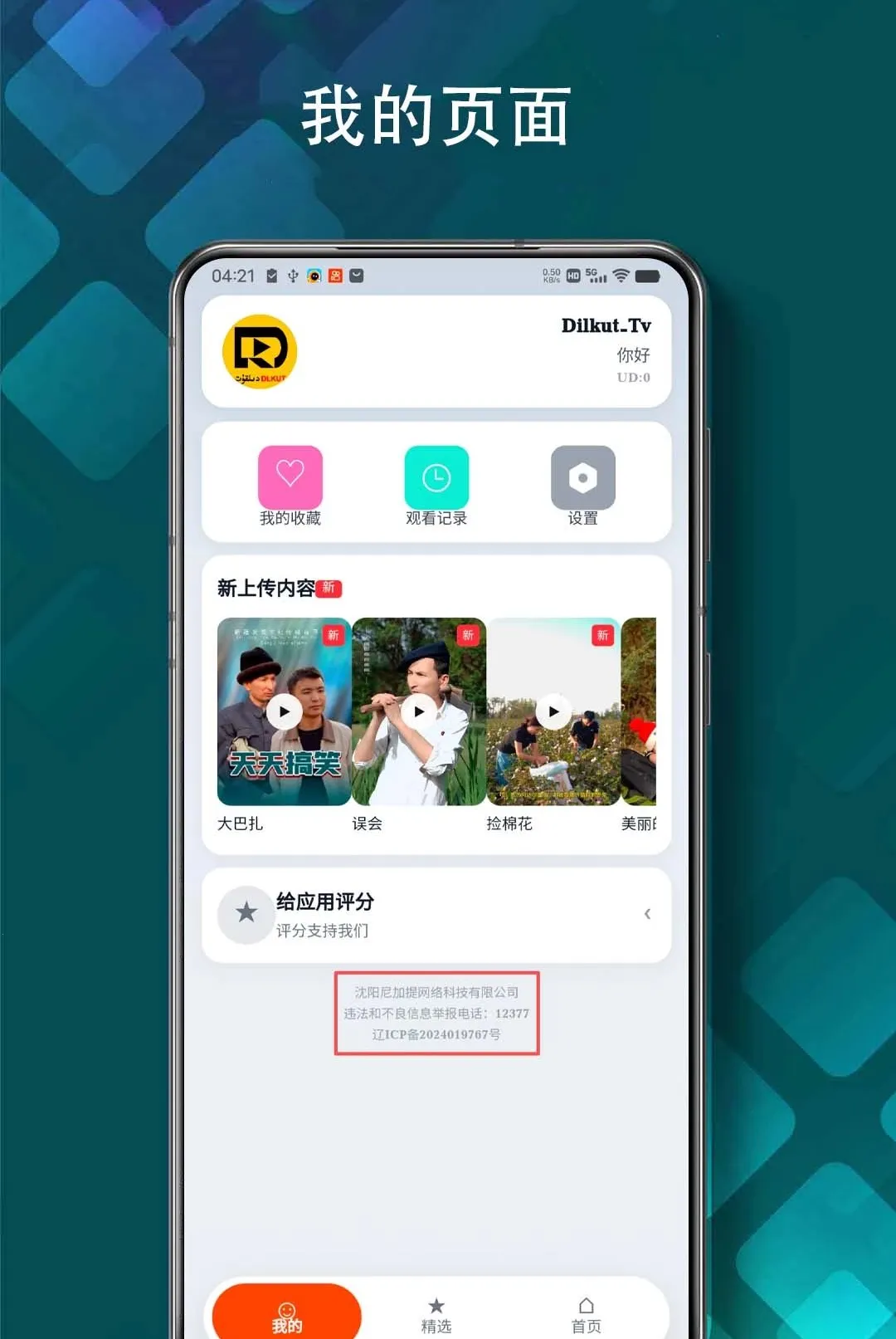 Xaparag����Ƶ�����ֻ���v1.5.3 �ֻ����ͼ3