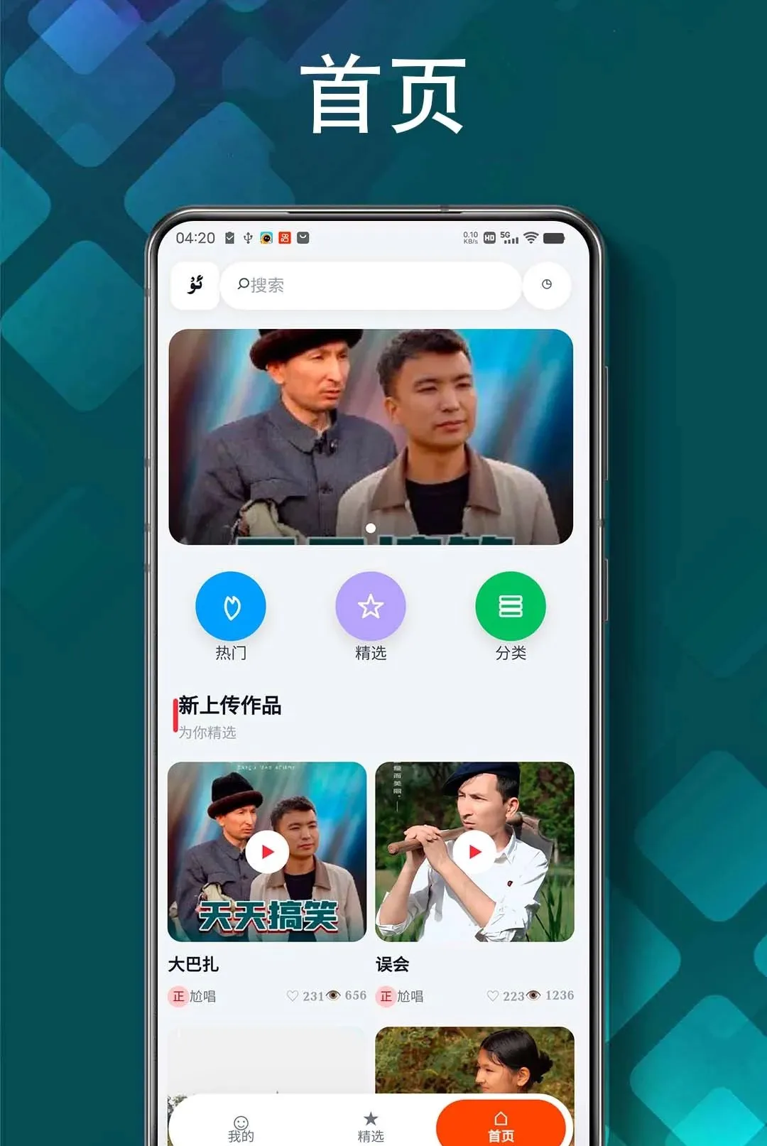 Xaparag����Ƶ�����ֻ���v1.5.3 �ֻ����ͼ1