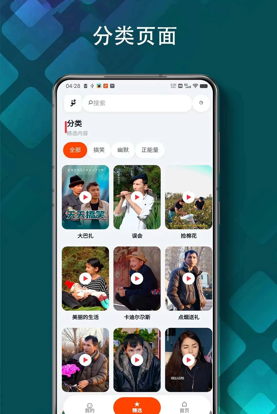 Xaparag����Ƶ�����ֻ���v1.5.3 �ֻ����ͼ0