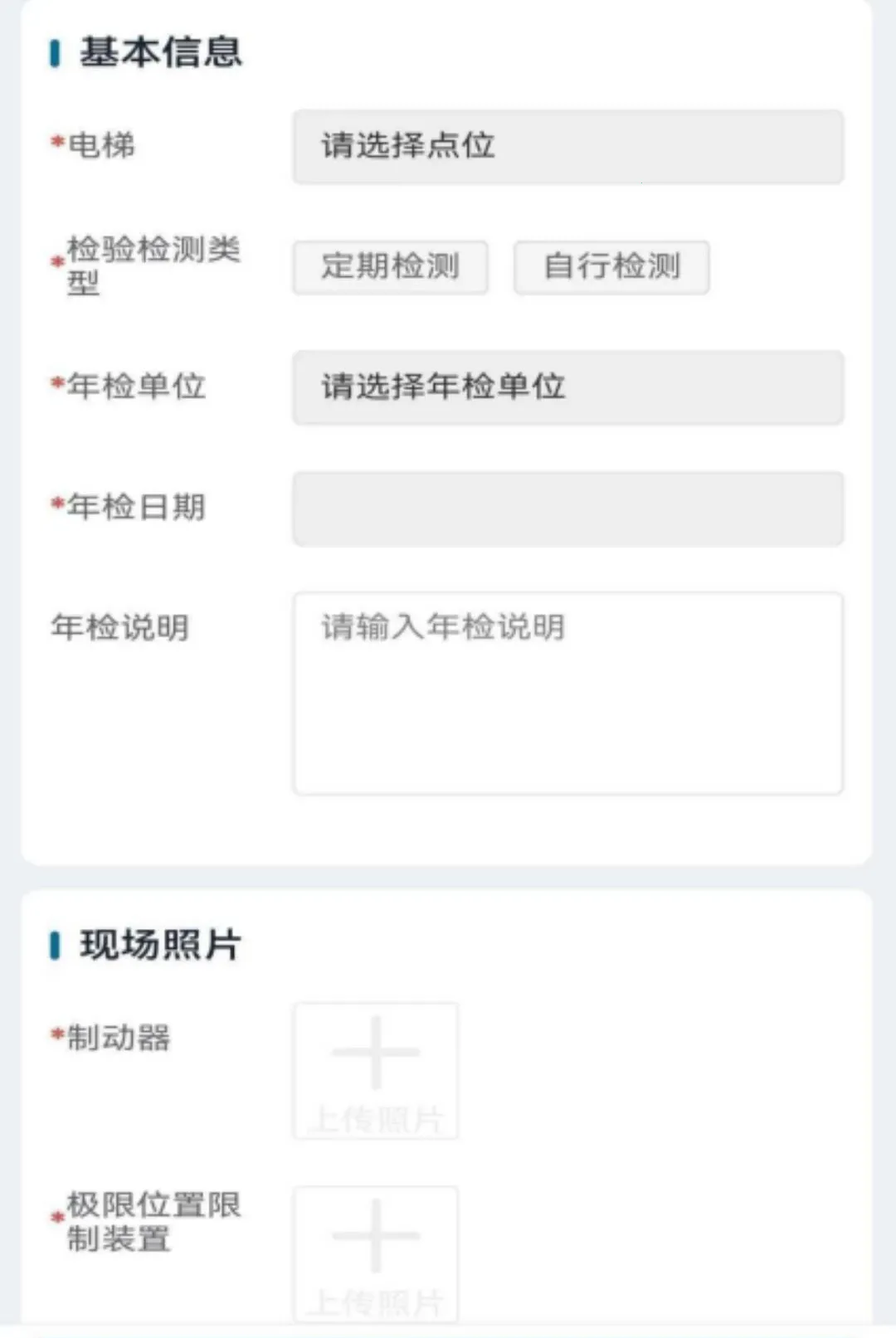 �����ݱ�(����ά��ƽ̨)v3.0.9 ��׿���ͼ2