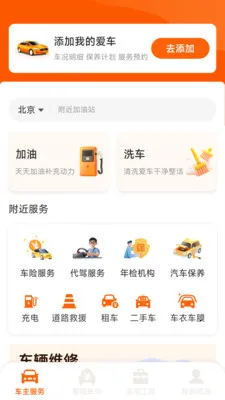 �����ó���(����һվʽ����)v1.2.0.2 �ֻ����ͼ0
