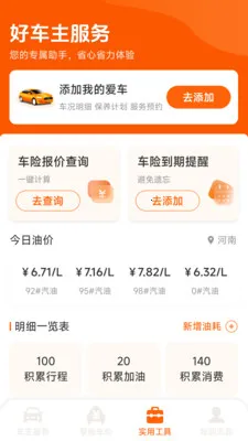 �����ó���(����һվʽ����)v1.2.0.2 �ֻ����ͼ3
