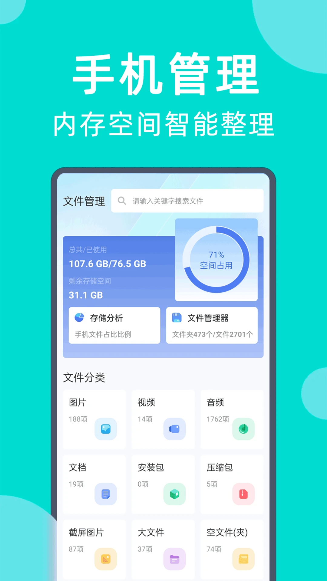 �ֻ����һ����¡��׿���ֻ���v1.011 �ֻ����ͼ0