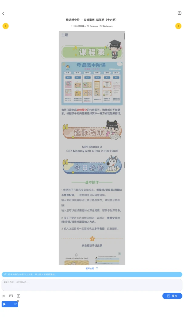 ĸ�������(��ͯӢ��ѧϰƽ̨)v1.0.28 ��Ѱ��ͼ1