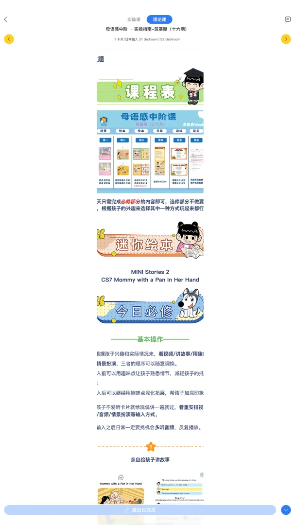 ĸ�������(��ͯӢ��ѧϰƽ̨)v1.0.28 ��Ѱ��ͼ2