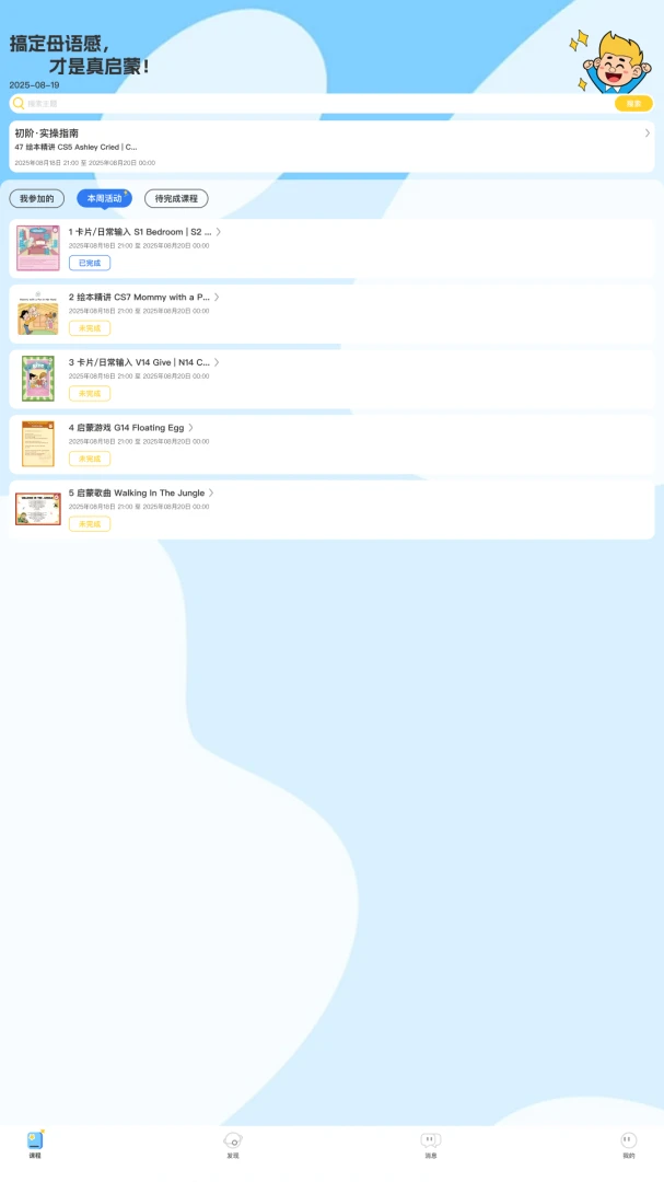 ĸ�������(��ͯӢ��ѧϰƽ̨)v1.0.28 ��Ѱ��ͼ3