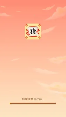 ����ϲ�ֲ�(����ѧϰ��Ϸ)v2.4.7.2 ��׿���ͼ0