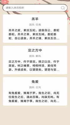 ����ϲ�ֲ�(����ѧϰ��Ϸ)v2.4.7.2 ��׿���ͼ2