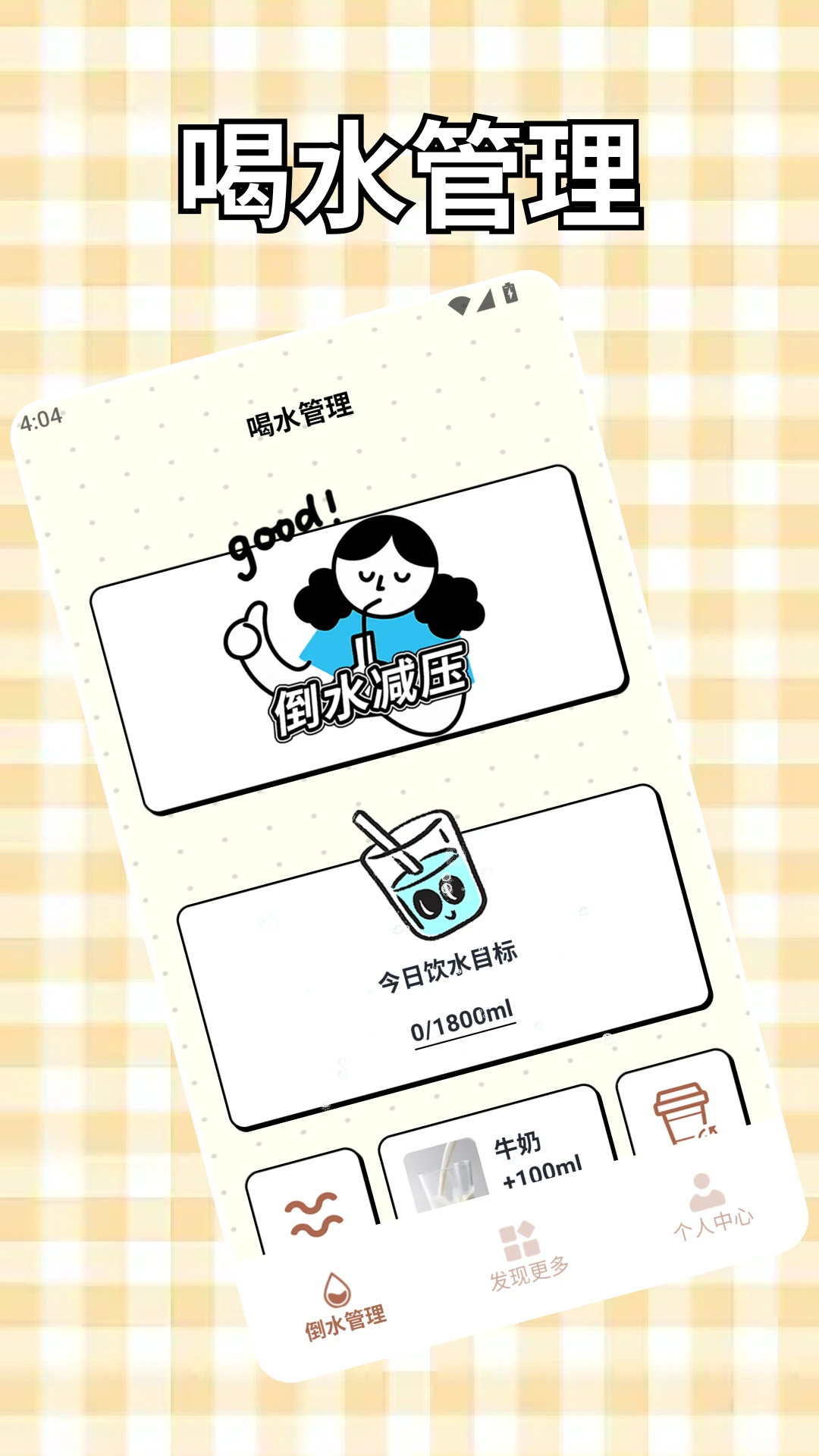 ���޺�ˮ����(��ˮ��������)v1.9 �ֻ����ͼ3