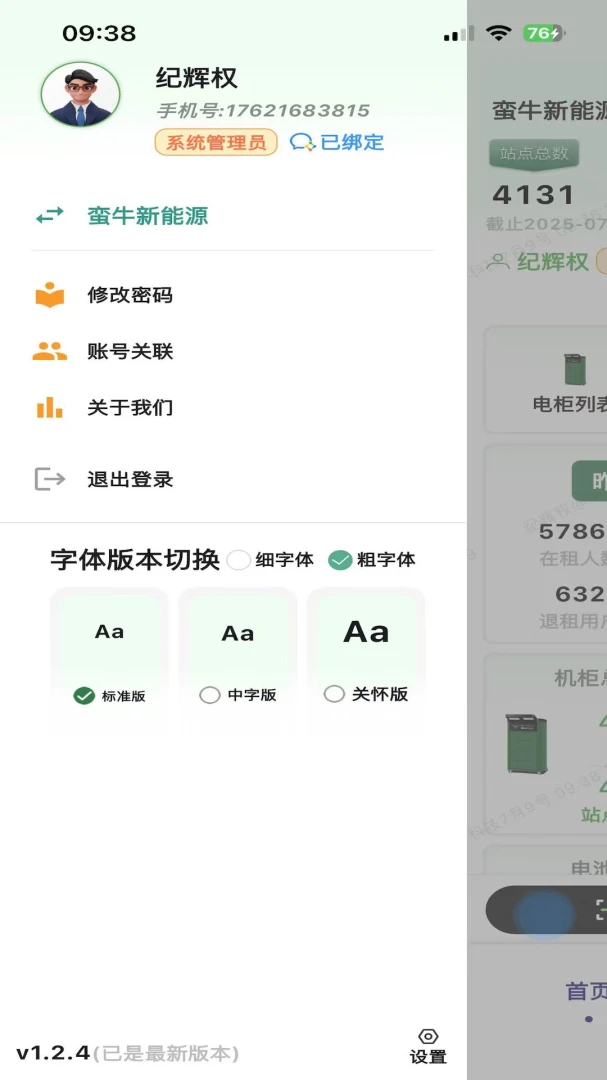 ��ţ����Դ2026���°汾v1.4.7 �ֻ����ͼ3