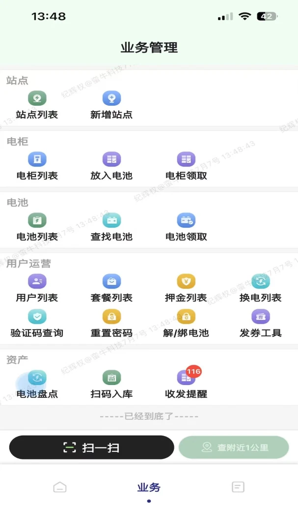 ��ţ����Դ2026���°汾v1.4.7 �ֻ����ͼ2