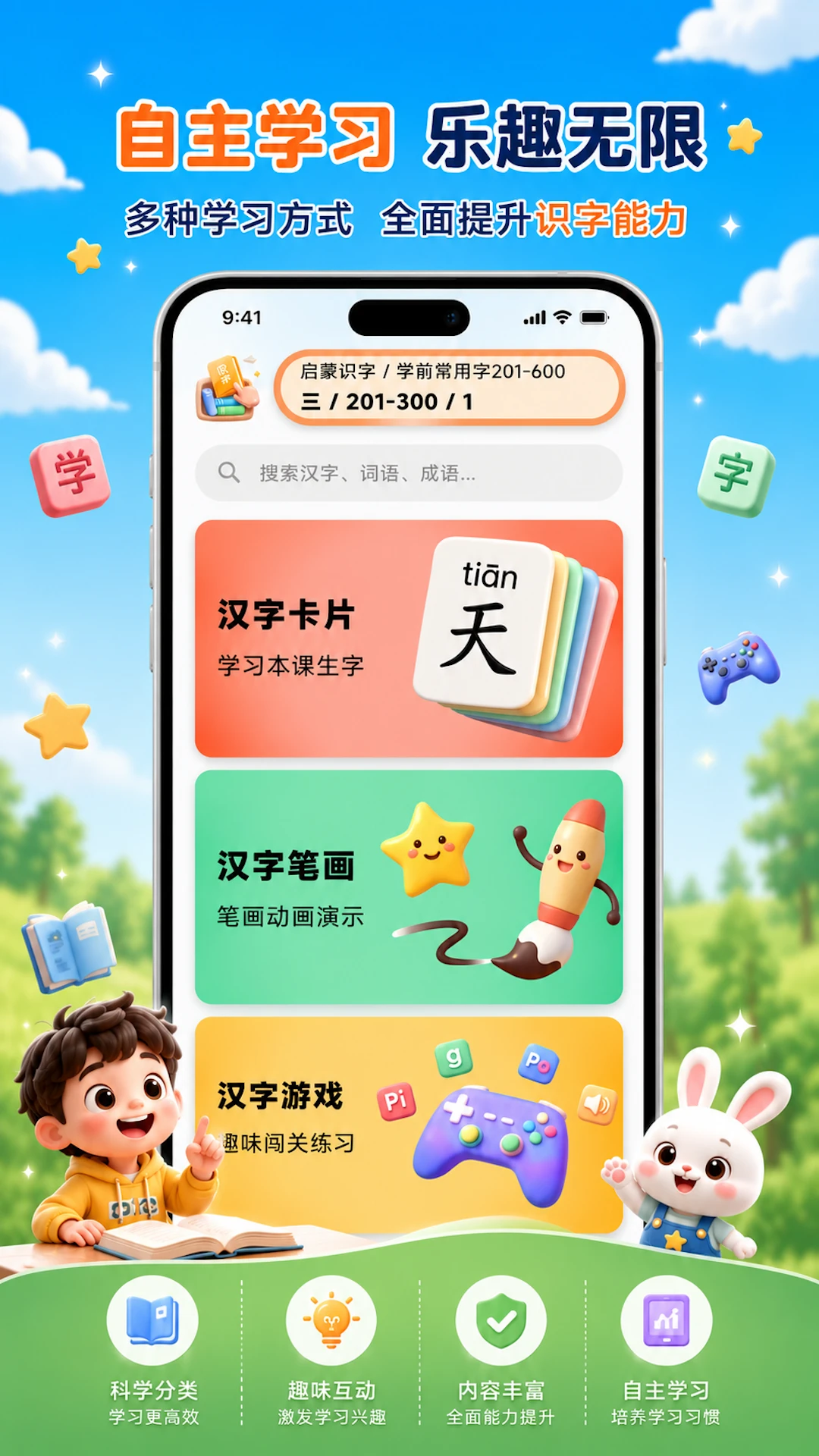 ��������(����ѧϰ����)v1.9.3-huawei �ֻ����ͼ3