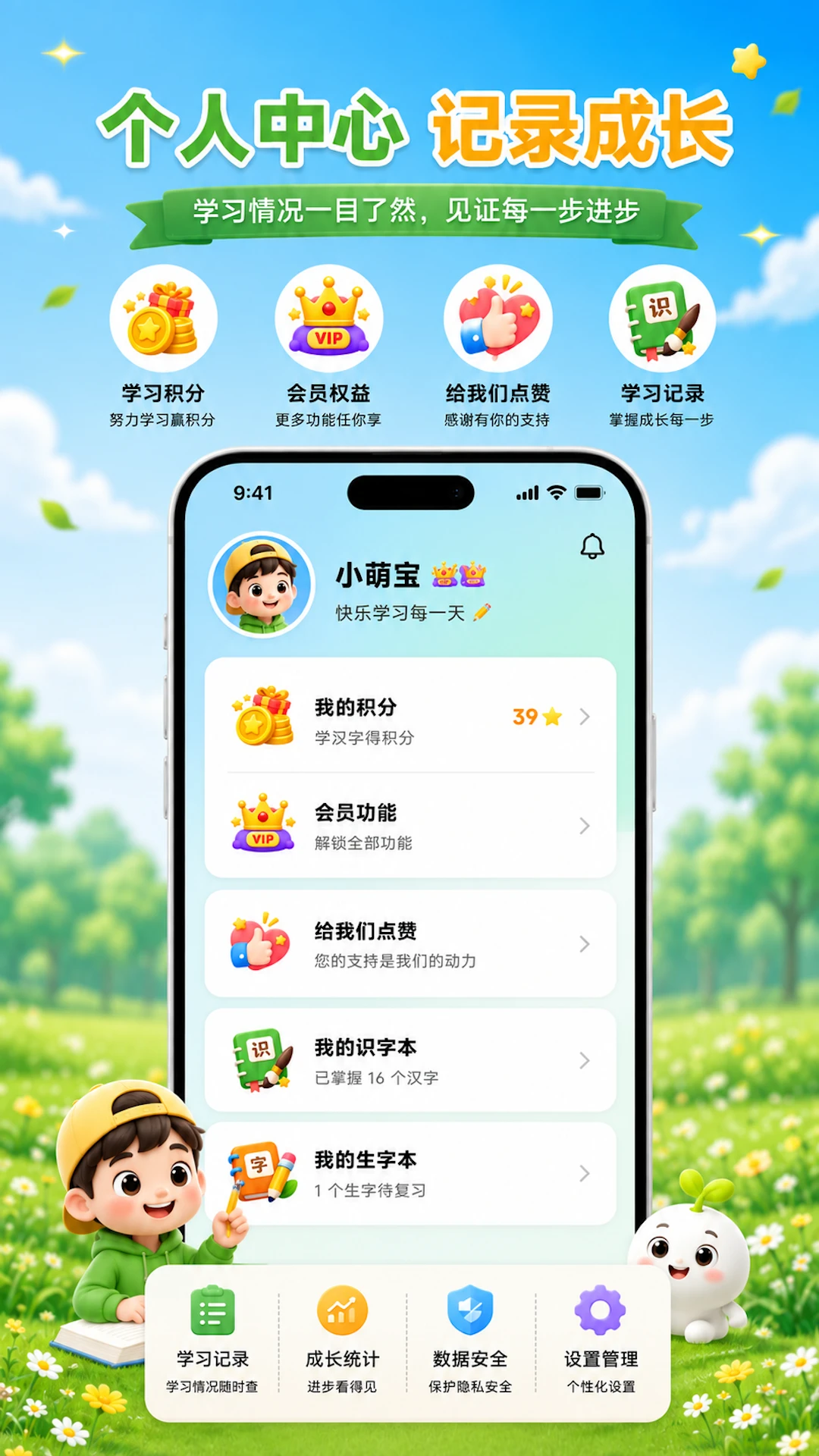 ��������(����ѧϰ����)v1.9.3-huawei �ֻ����ͼ2