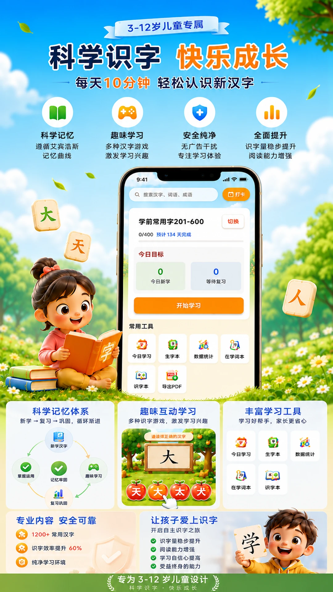 ��������(����ѧϰ����)v1.9.3-huawei �ֻ����ͼ1