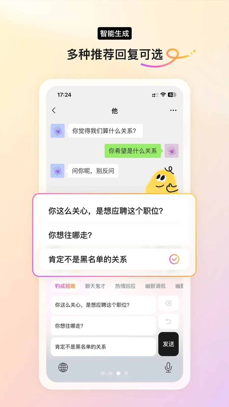 Yomoa AI(���ܻظ�Ӧ��)v1.0.0 ��Ѱ��ͼ3