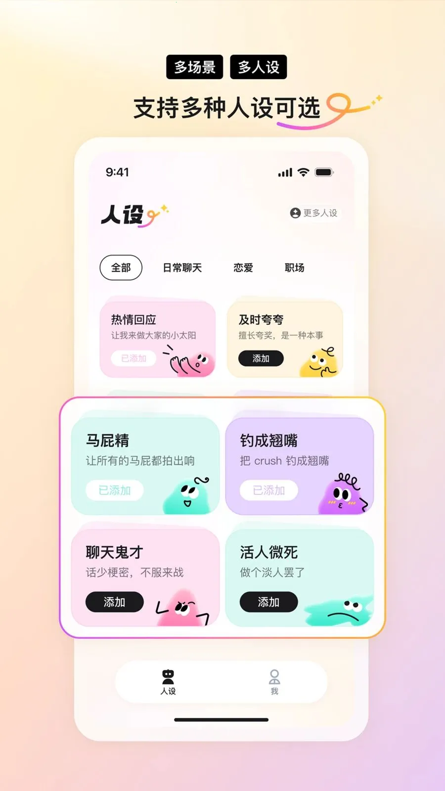 Yomoa AI(���ܻظ�Ӧ��)v1.0.0 ��Ѱ��ͼ2