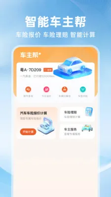 �ð�ȫ������2026���°汾v1.0.3 �ֻ����ͼ1