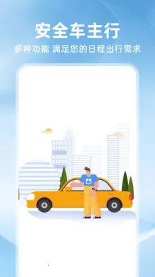 �ð�ȫ������2026���°汾v1.0.3 �ֻ����ͼ3