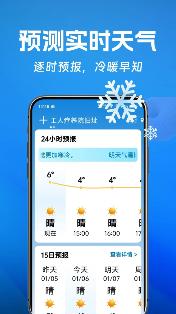��������2026���°汾v1.0.0 �ٷ������ͼ3