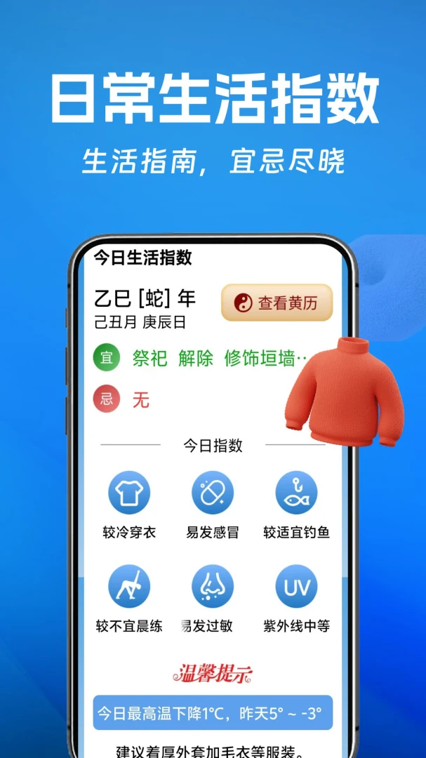 ��������2026���°汾v1.0.0 �ٷ������ͼ1