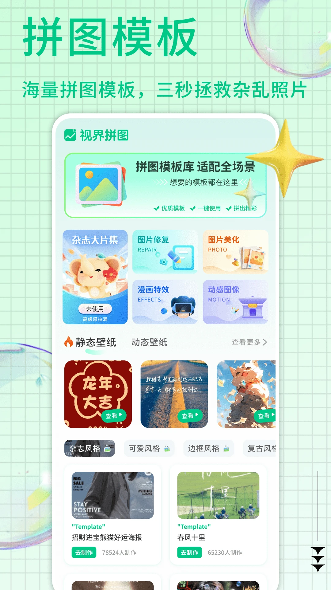 ��������㼯(�������ƽ̨)v1.0.9 �ֻ����ͼ1