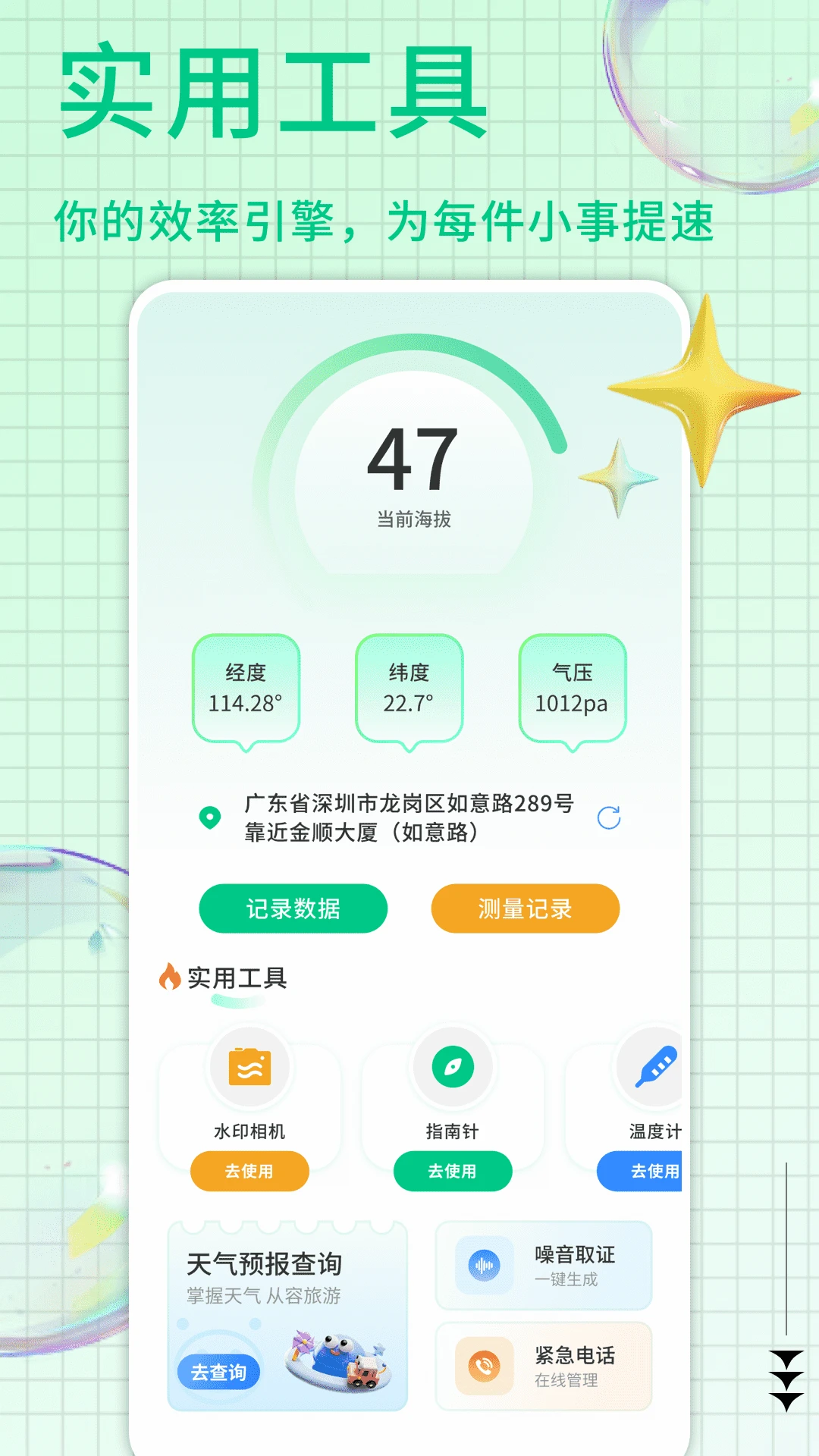��������㼯(�������ƽ̨)v1.0.9 �ֻ����ͼ2