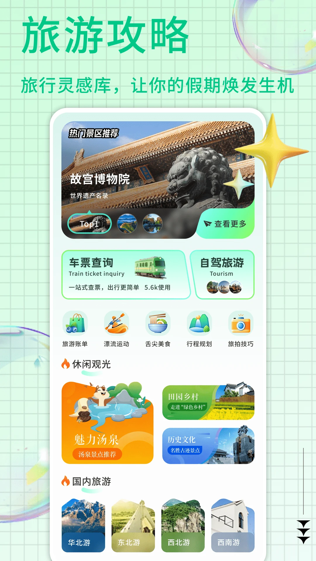 ��������㼯(�������ƽ̨)v1.0.9 �ֻ����ͼ0