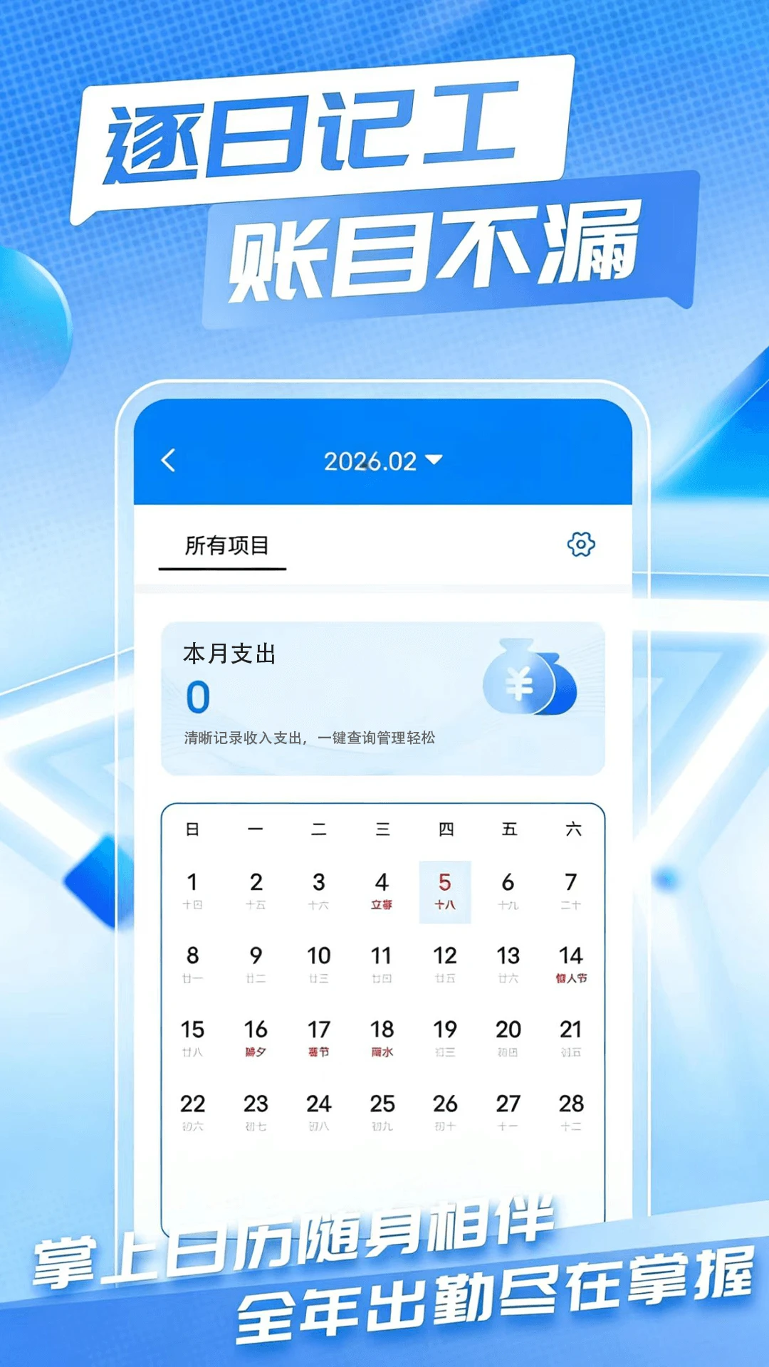 Сʱ��ʱн���˱�(��ʱ���ڼ�¼����)v1.0.2 ��׿���ͼ3