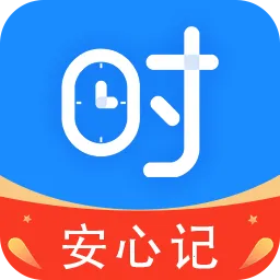 Сʱ��ʱн���˱�(��ʱ���ڼ�¼����)
