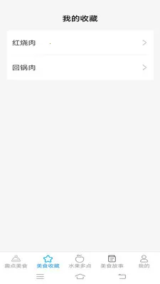 Ȥ����ʳ(��ʳ����Ӧ��)v2.7.3.2 �ٷ������ͼ0