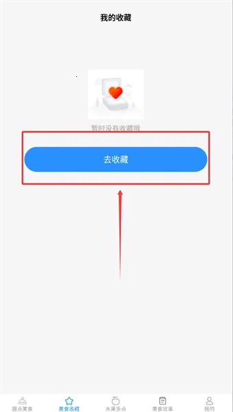 Ȥ����ʳ(��ʳ����Ӧ��)v2.7.3.2 �ٷ������ͼ2