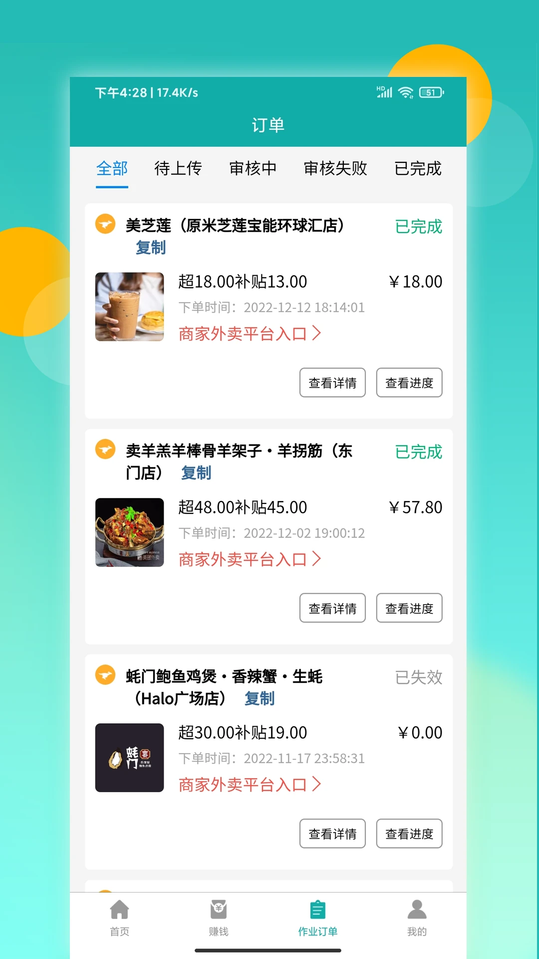 ��̫�ǰ����Ͱ�׿���ֻ���v3.4.34 �ֻ����ͼ3