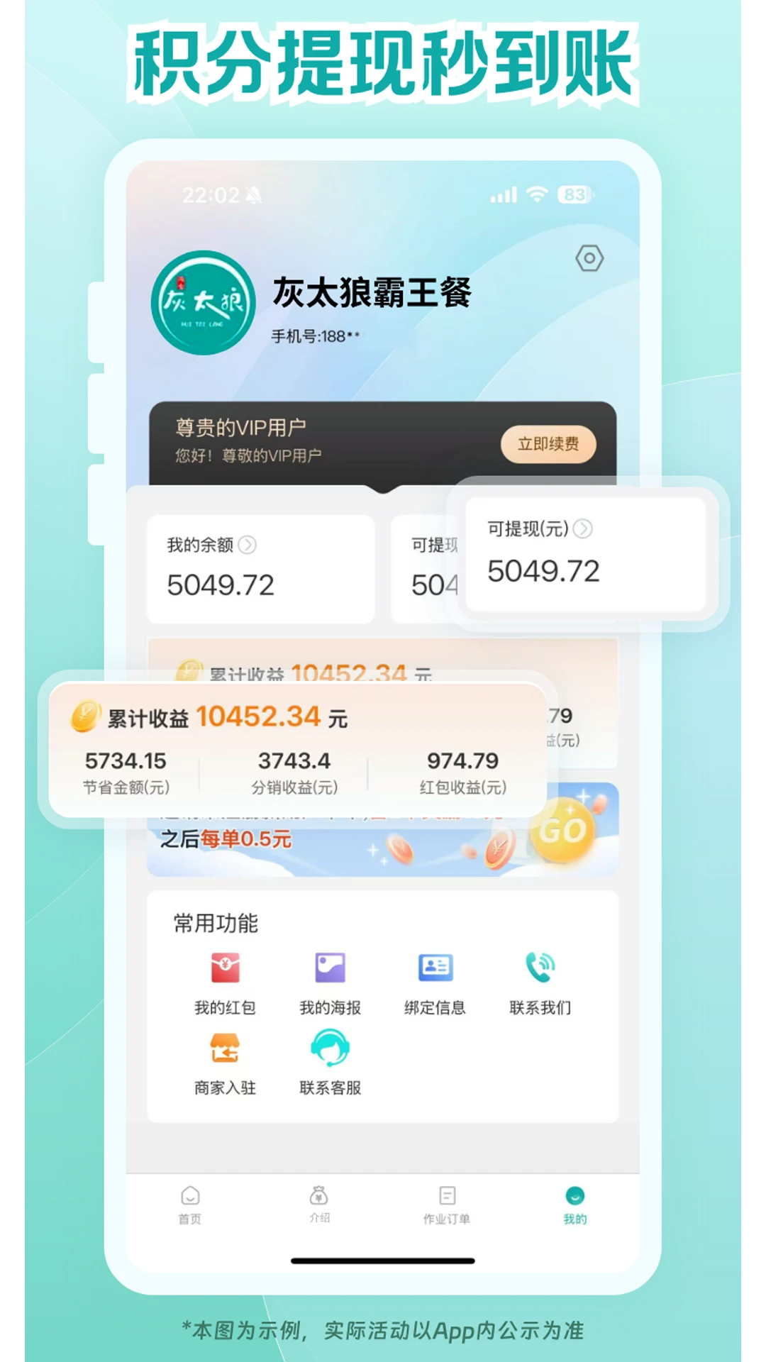 ��̫�ǰ����Ͱ�׿���ֻ���v3.4.34 �ֻ����ͼ2