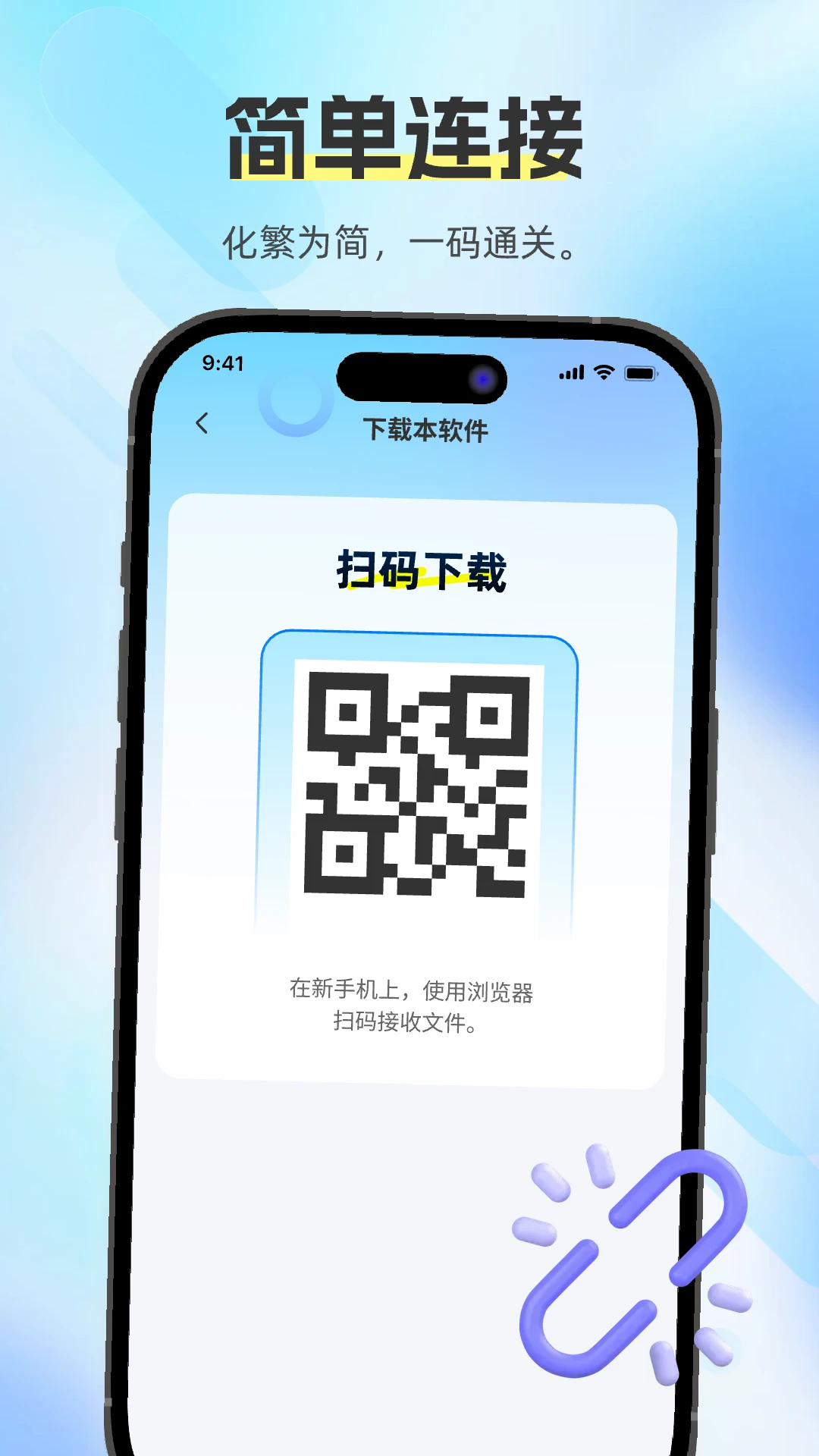 �������ֿ촫�����ֻ���v1.0.0 �ٷ������ͼ1