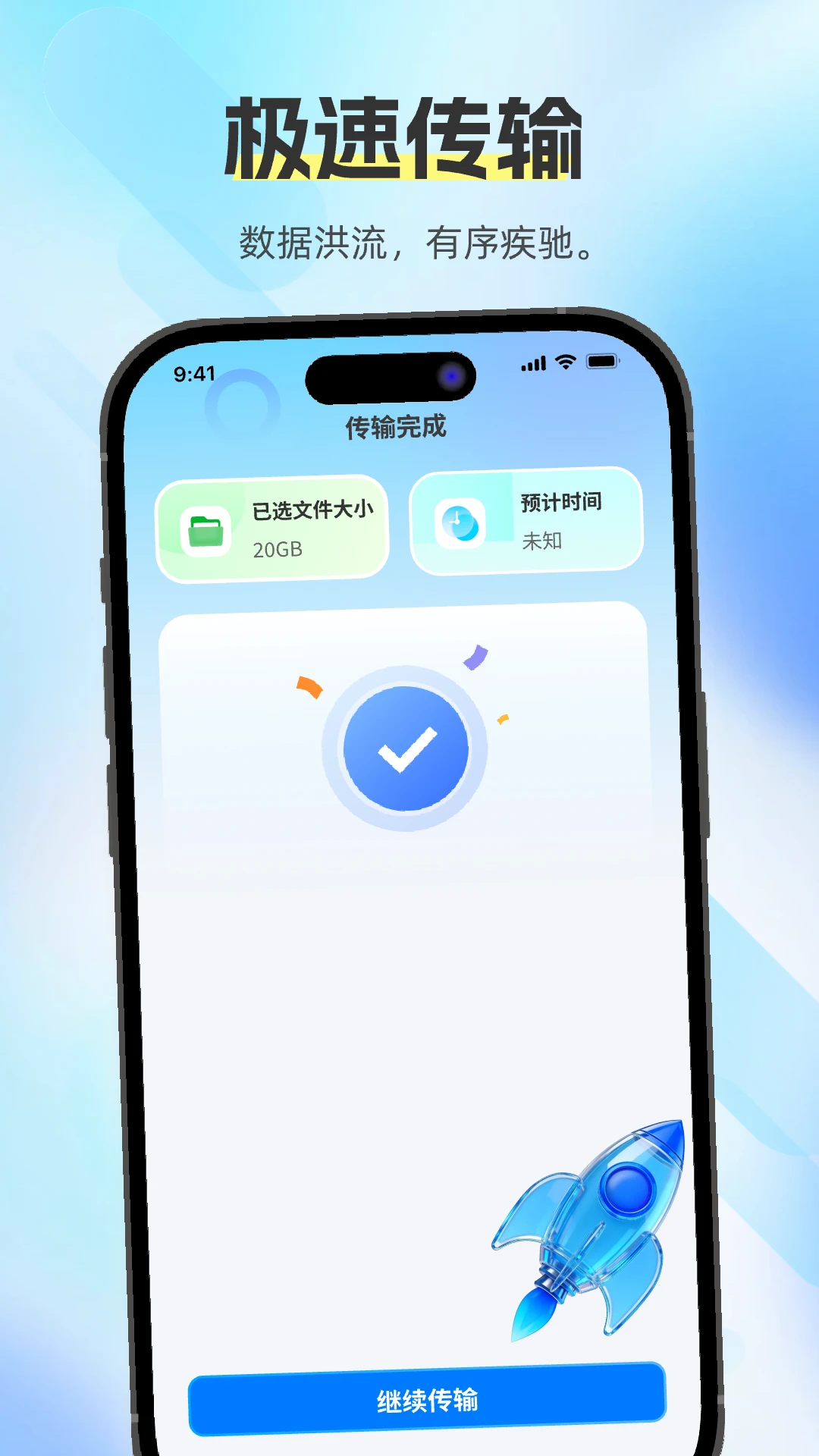 �������ֿ촫�����ֻ���v1.0.0 �ٷ������ͼ3