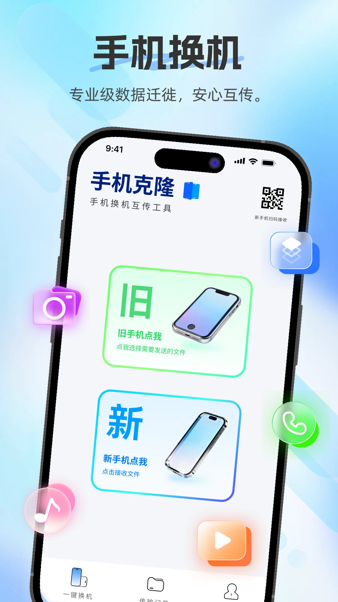 �������ֿ촫�����ֻ���v1.0.0 �ٷ������ͼ0