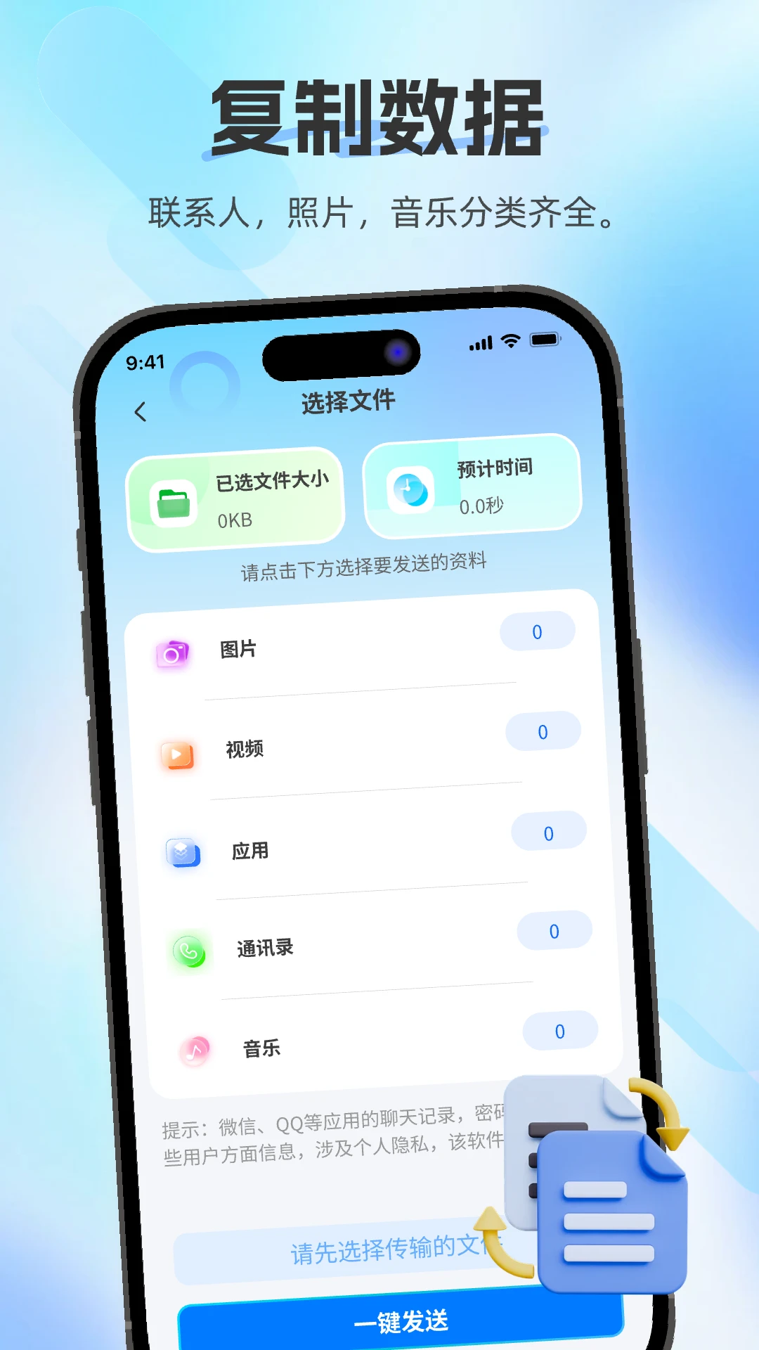 �������ֿ촫�����ֻ���v1.0.0 �ٷ������ͼ2