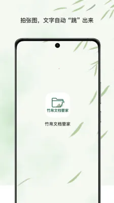 ���ĵ��ܼ������ֻ���v1.0 �ֻ����ͼ3