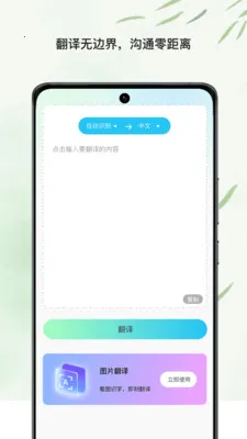 ���ĵ��ܼ������ֻ���v1.0 �ֻ����ͼ1