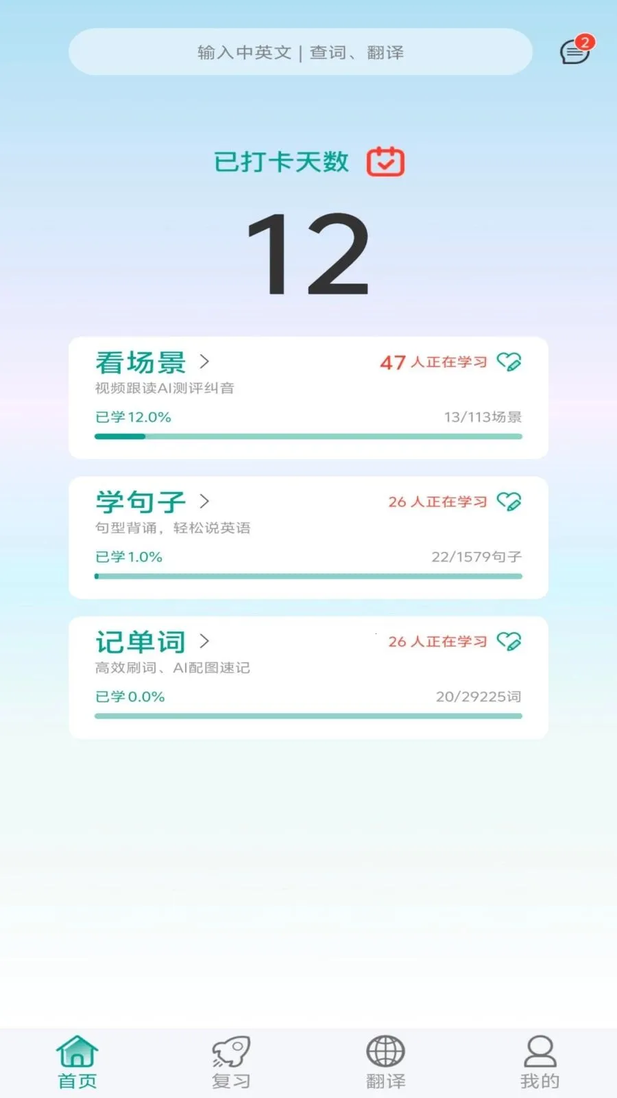 ����ѼӢ��2026���°汾v1.1.15 �ֻ����ͼ0