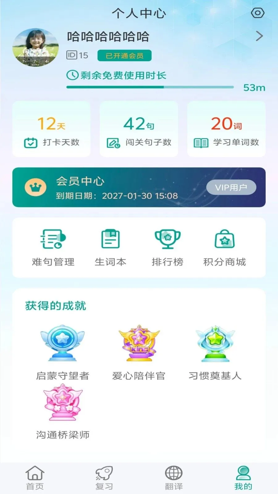 ����ѼӢ��2026���°汾v1.1.15 �ֻ����ͼ2