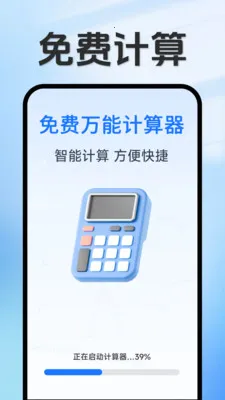 ���ּ�����(�๦�ܼ�����)v1.5.3.4 �ֻ����ͼ3