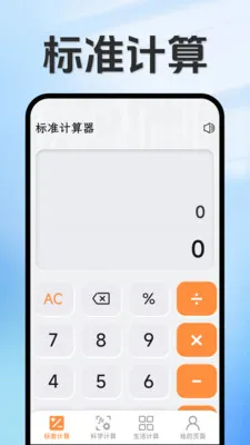 ���ּ�����(�๦�ܼ�����)v1.5.3.4 �ֻ����ͼ0
