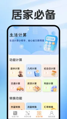 ���ּ�����(�๦�ܼ�����)v1.5.3.4 �ֻ����ͼ2