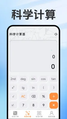 ���ּ�����(�๦�ܼ�����)v1.5.3.4 �ֻ����ͼ1