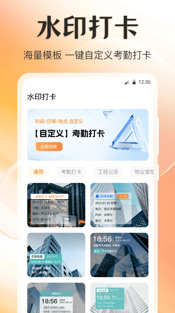 ��λGPS�޸�ˮӡ��׿���ֻ���v4.6.69 ��Ѱ��ͼ1